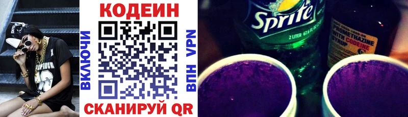 Codein Purple Drank  Сысерть 